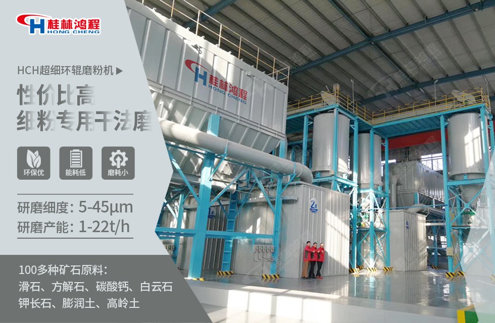 廣西600目重晶石磨粉生產線