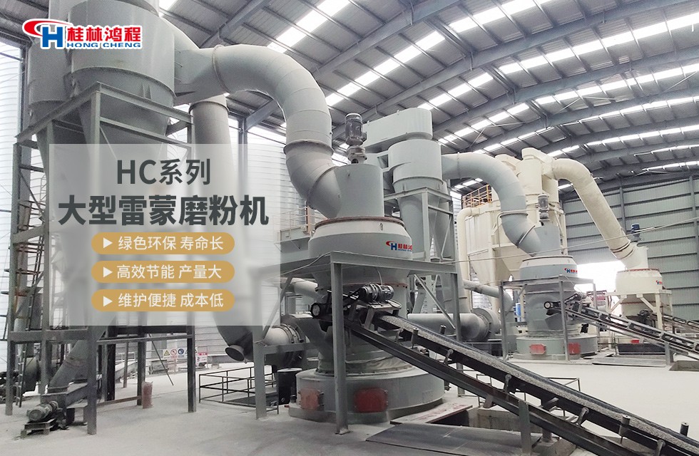 桂林雷蒙磨價格 桂林雷蒙磨價格