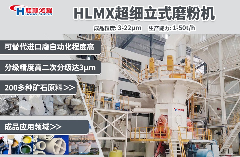 高鈣石磨粉機生產線超細立式磨粉機