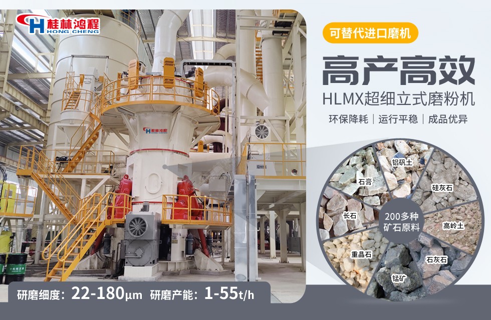 石油焦磨粉設備hlmx超細立式磨粉機