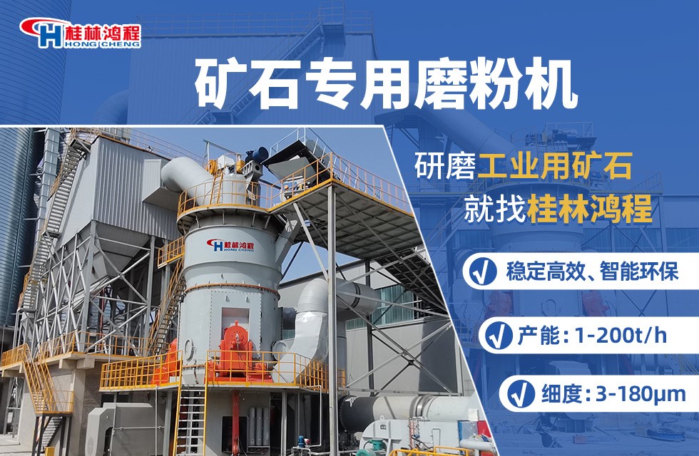 鋰云母磨粉機，鋰云母立磨，立式磨粉機