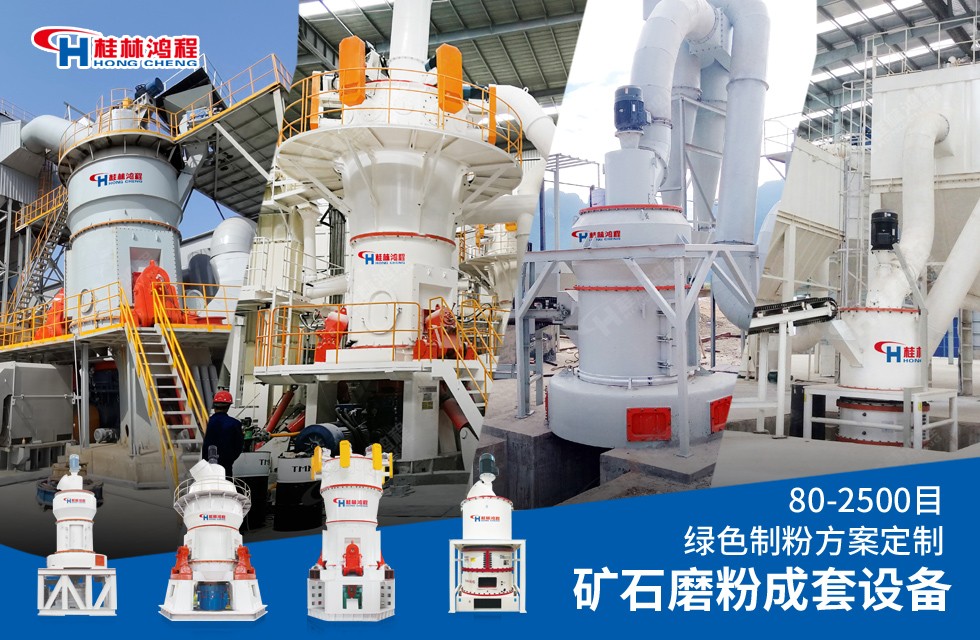 200目白云石磨粉機，白云石磨粉設備