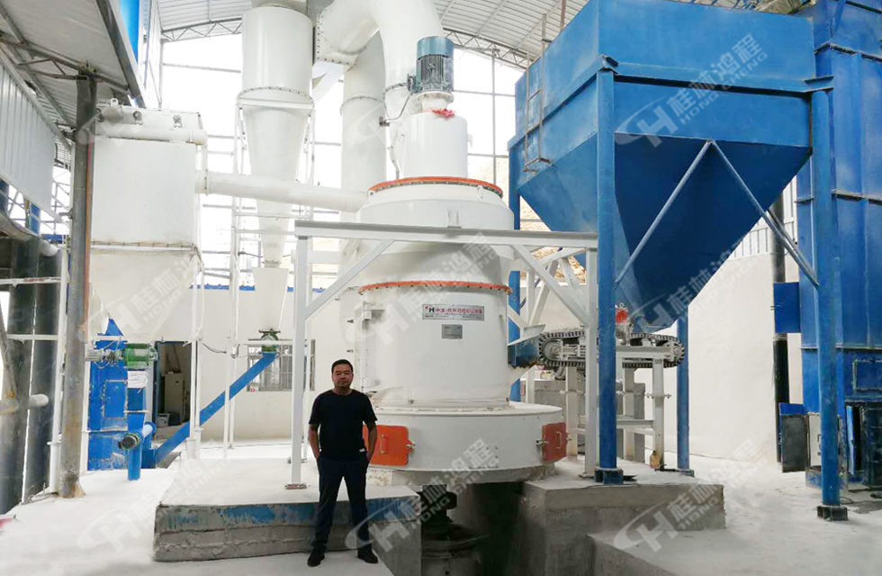 桂林鴻程高嶺土磨粉機創新智造，創造繁華！