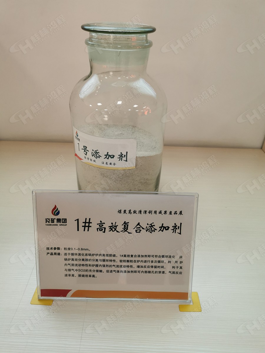 兗礦集團(世界500強)清潔型煤展示 兗礦集團(世界500強)清潔型煤展示