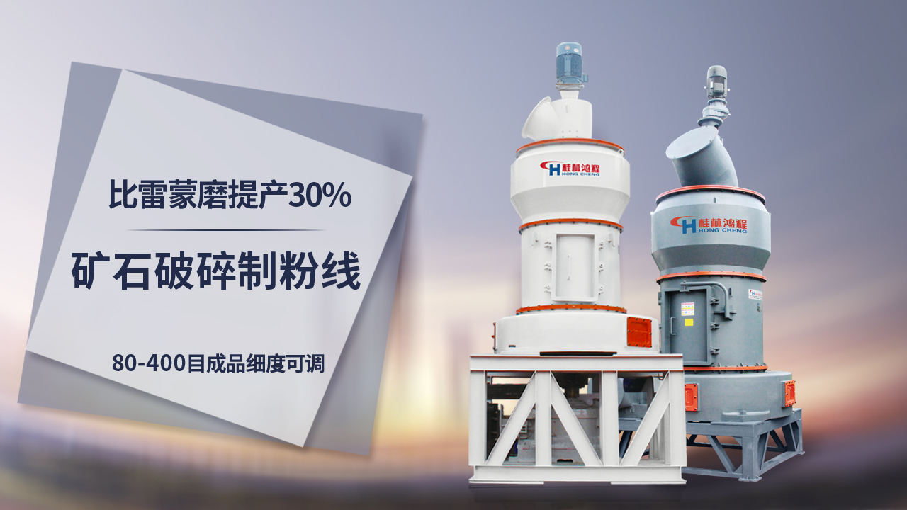 300目石油焦雷蒙機，縱擺雷蒙磨