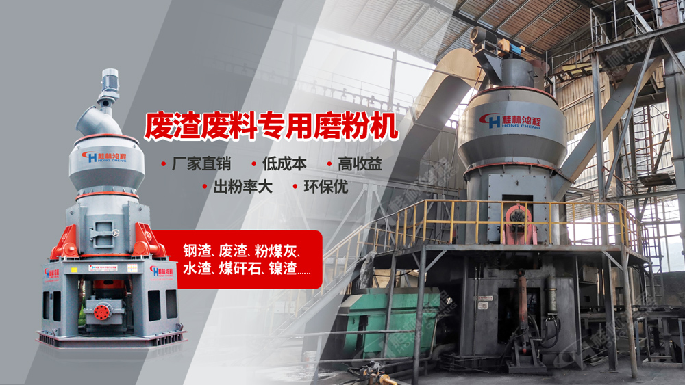 行業聚焦｜立磨廠家如何助力鋼渣微粉變廢為寶？