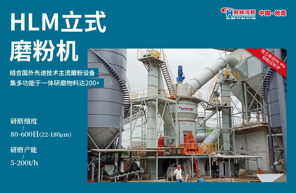 桂林鴻程 礦渣立磨 桂林鴻程 礦渣立磨