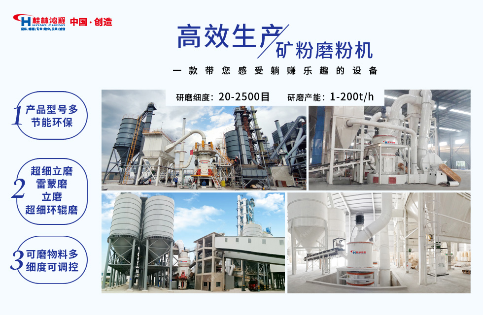 桂林鴻程磨粉機 桂林鴻程磨粉機