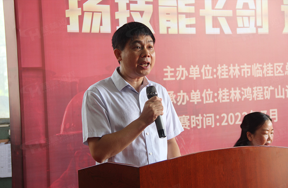 揚技能長劍,造鴻程精品|2022年臨桂區職工勞動技能競賽在桂林鴻程舉辦