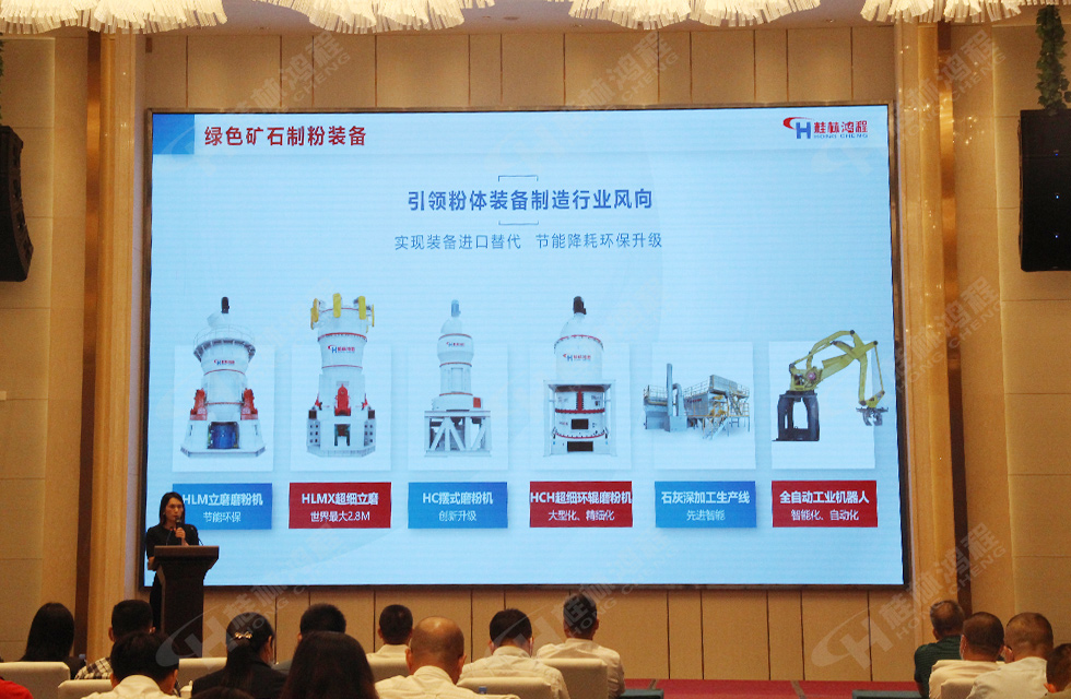 盛宴來襲!桂林鴻程應邀出席本地優質工業產品(經開區)推介會,共話發展,共享價值