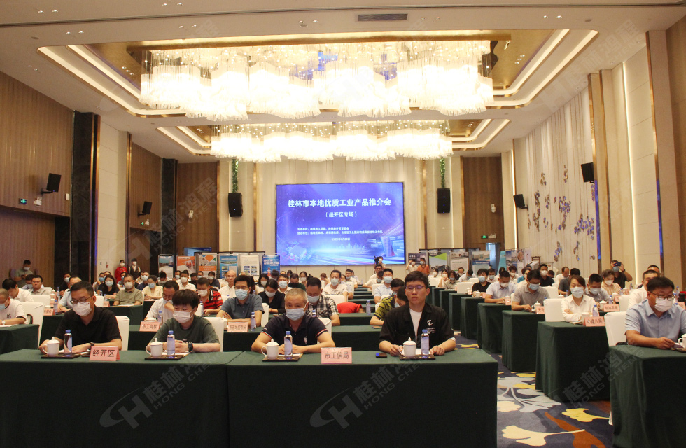 盛宴來襲!桂林鴻程應邀出席本地優質工業產品(經開區)推介會,共話發展,共享價值